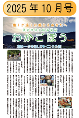 �킩���ڂ��j���[�XNo.125 2025�N10����